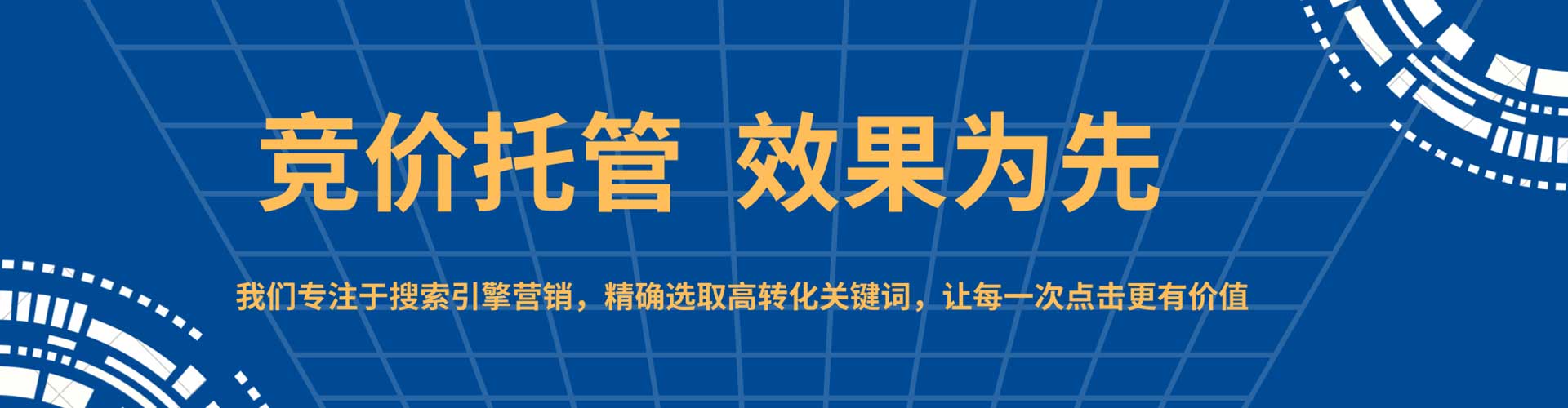 鄢陵百度竞价代理